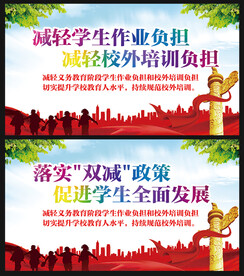 双减政策