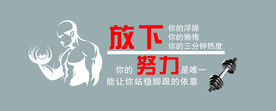 健身房文化墙