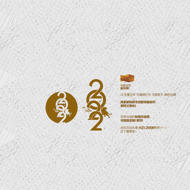 2022虎年矢量字体