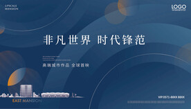房地产广告