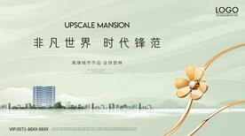 房地产广告