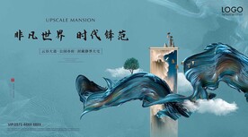房地产广告