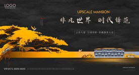房地产广告