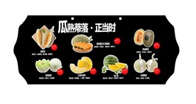 超市甜瓜吊牌