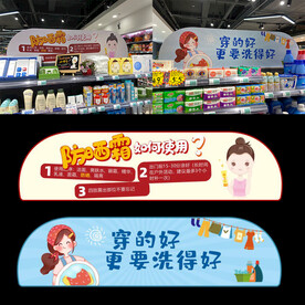 超市货架美陈