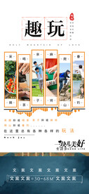 地产日常宣发意境主题海报