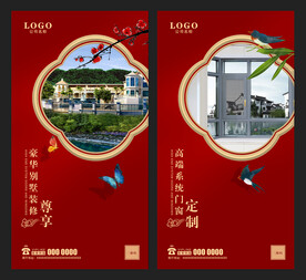 建材海报