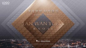 房地产广告