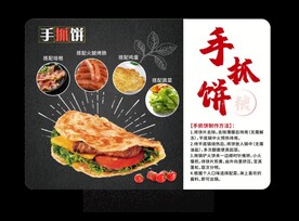 手抓饼美陈