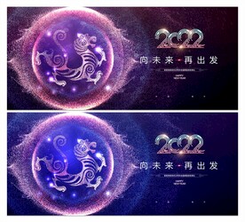 2022年会