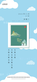 日推日历早安激励鸡汤语录海报