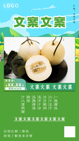电商活动产品单图宣发海报