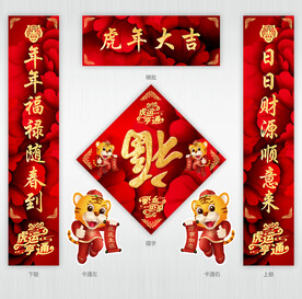 2022年春联