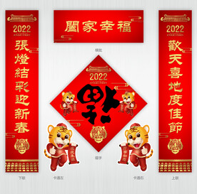春联