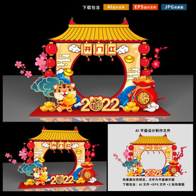 开门红美陈