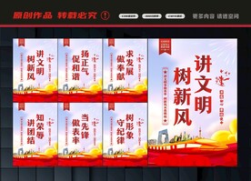 讲文明标语
