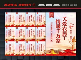 农民工权益