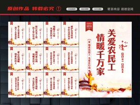 尊重农民工