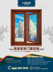 断桥门窗