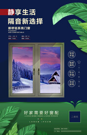 断桥门窗