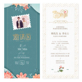 结婚 婚礼请柬邀请函请柬