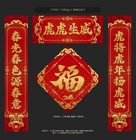 对联