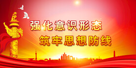 党建文化 