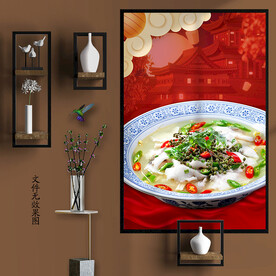 酸菜鱼装饰画