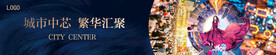 城市地产