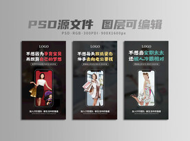 微商创意招商系列海报