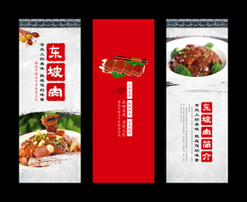 东坡肉