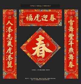 对联