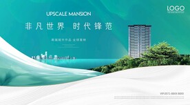 房地产广告 