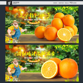 脐橙