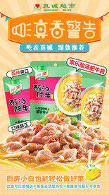 酸汤肥牛海报