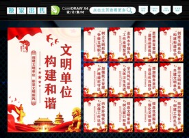 文明单位