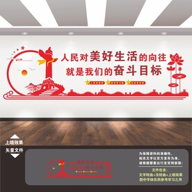 人民对美好生活的向往