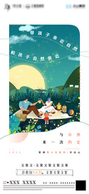 地产日常宣发意境插画主题海报