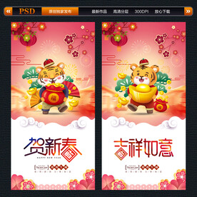 新春海报