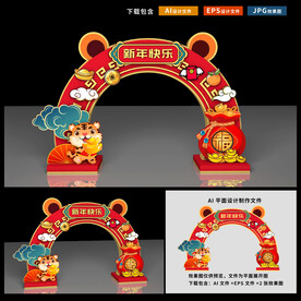 新年门头