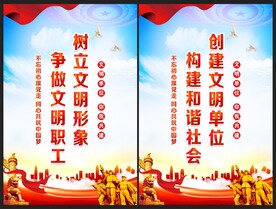 文明单位