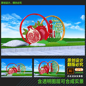 乡村振兴雕塑