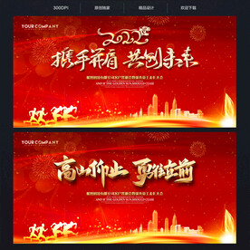 红色会议背景