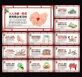 公益广告