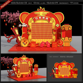 新年美陈