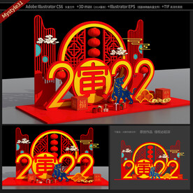新年美陈