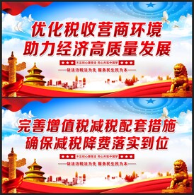 纳税标语