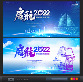 启航