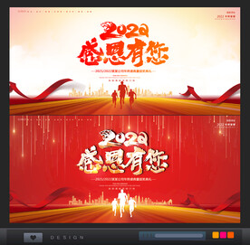 感恩