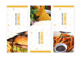 美食海报展架
